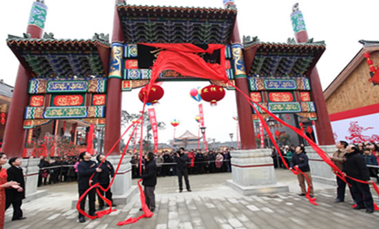 京什文化旅游特色街商業策劃及全程商業運營管理